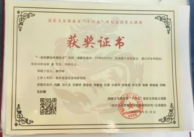中国道医大师——韩学彬